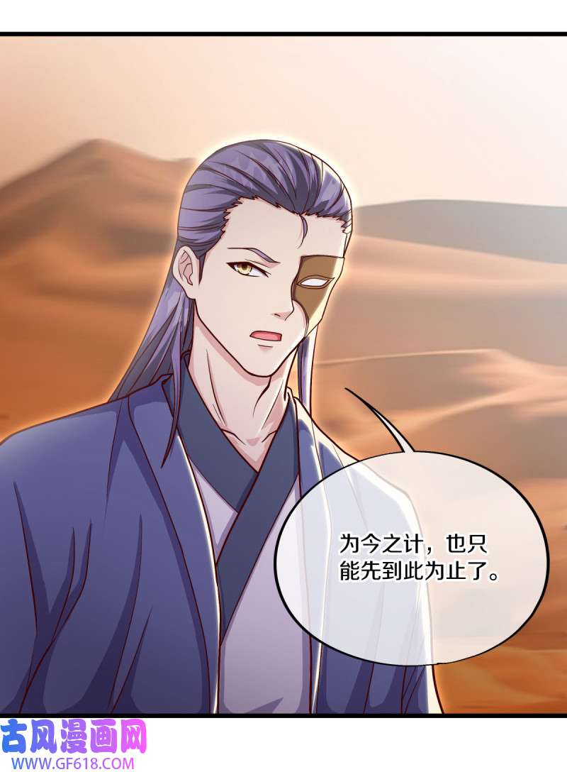 绝世战魂第500话 故技重施