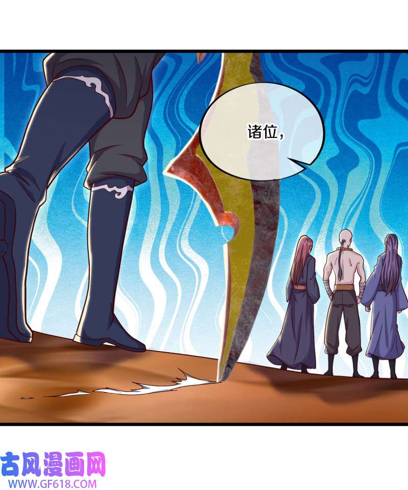 绝世战魂第500话 故技重施