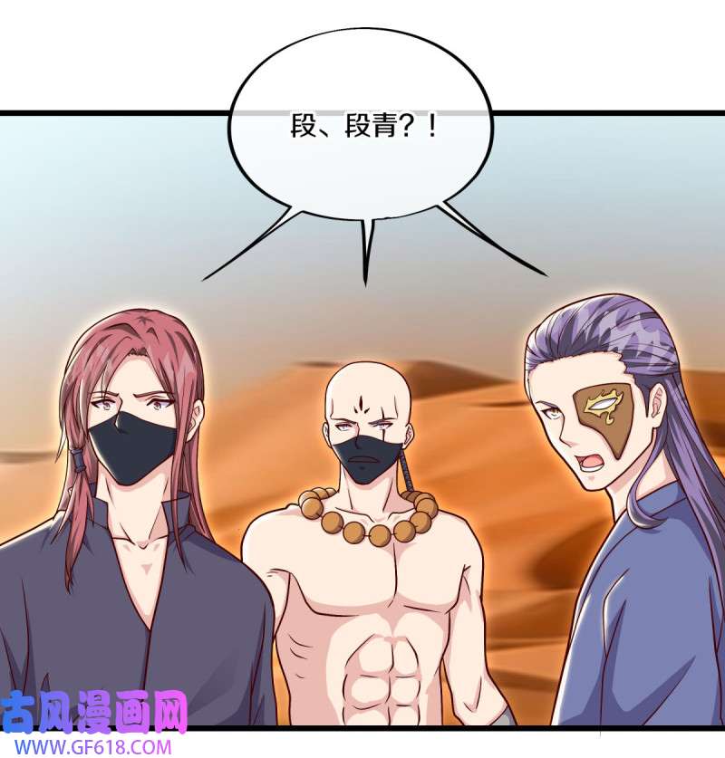 绝世战魂第500话 故技重施
