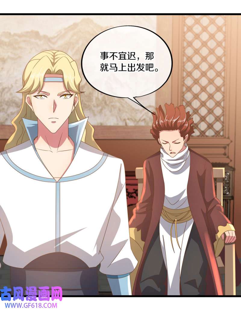 绝世战魂第500话 故技重施