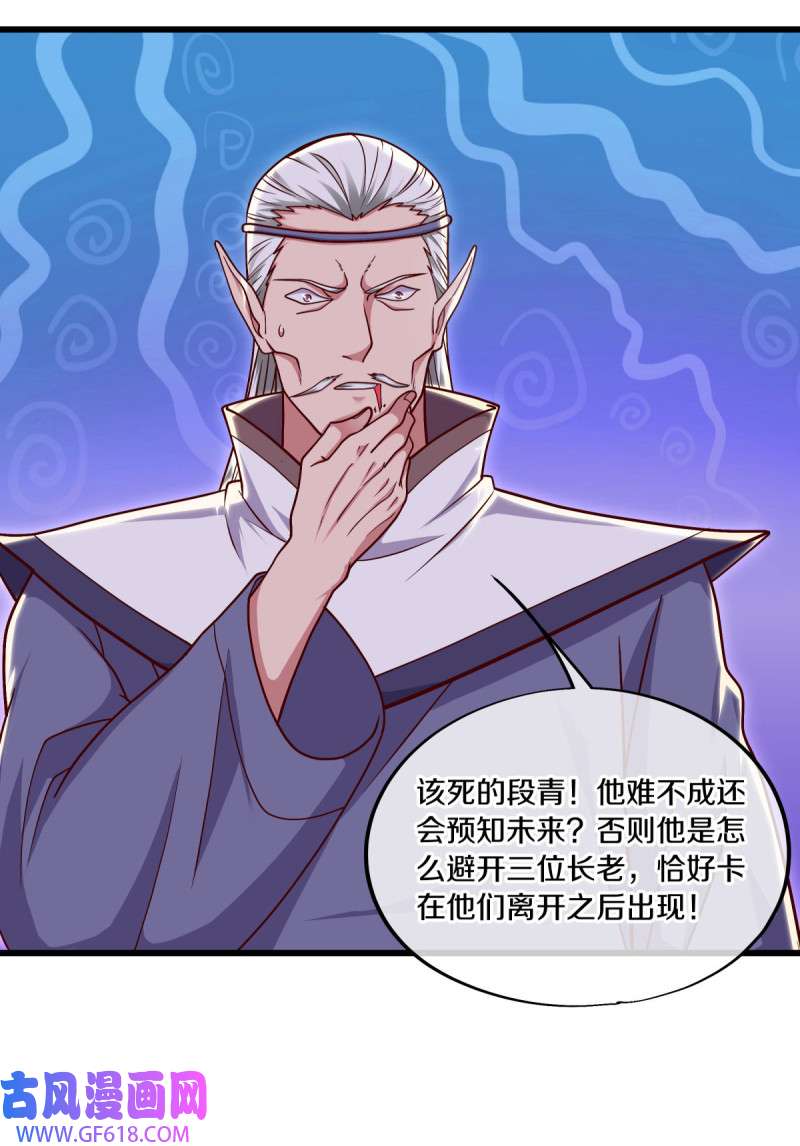 绝世战魂第500话 故技重施