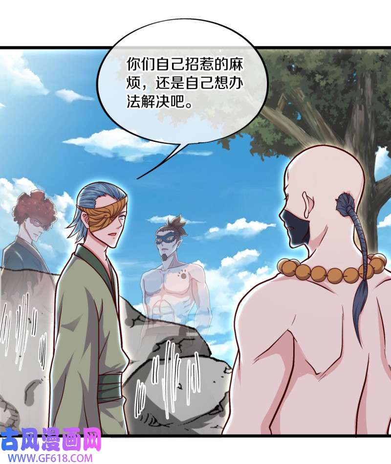 绝世战魂第500话 故技重施