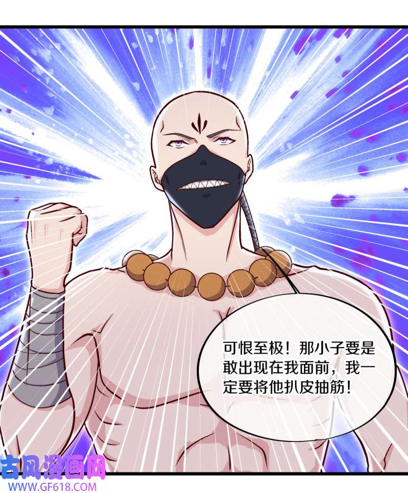 绝世战魂第500话 故技重施