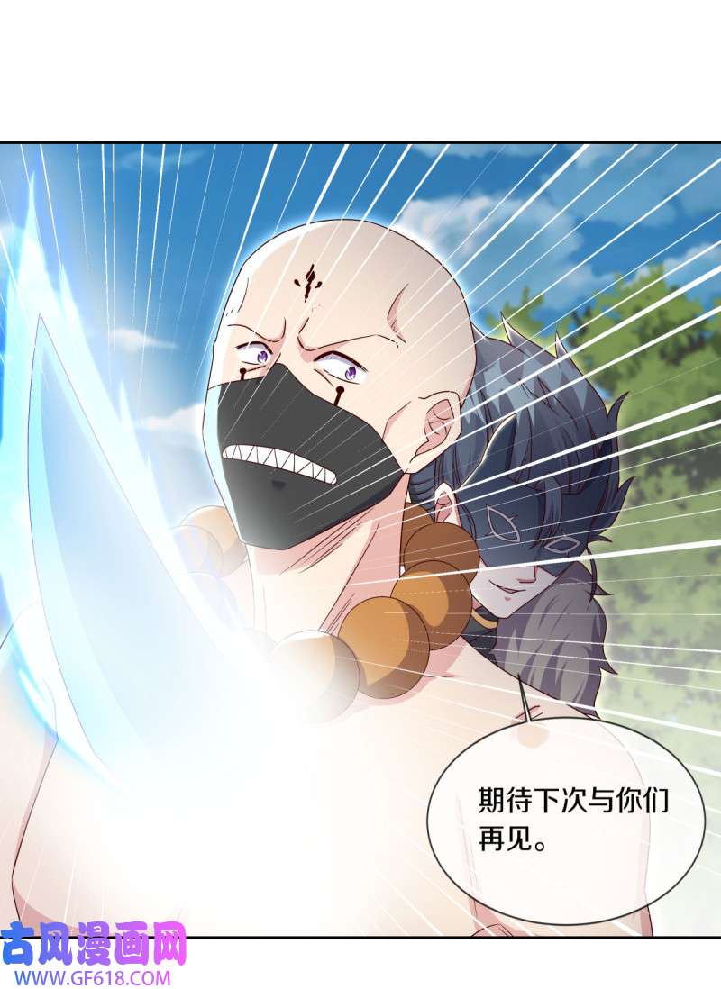 绝世战魂第500话 故技重施