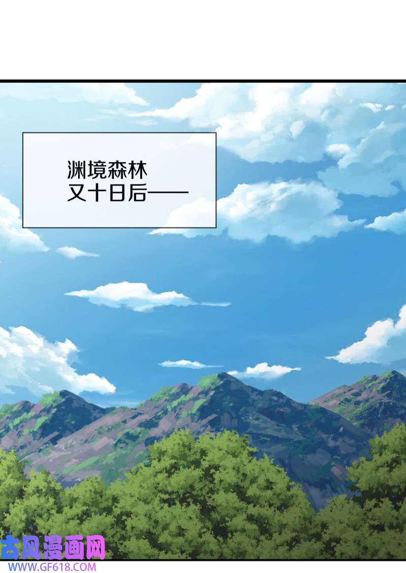 绝世战魂第500话 故技重施