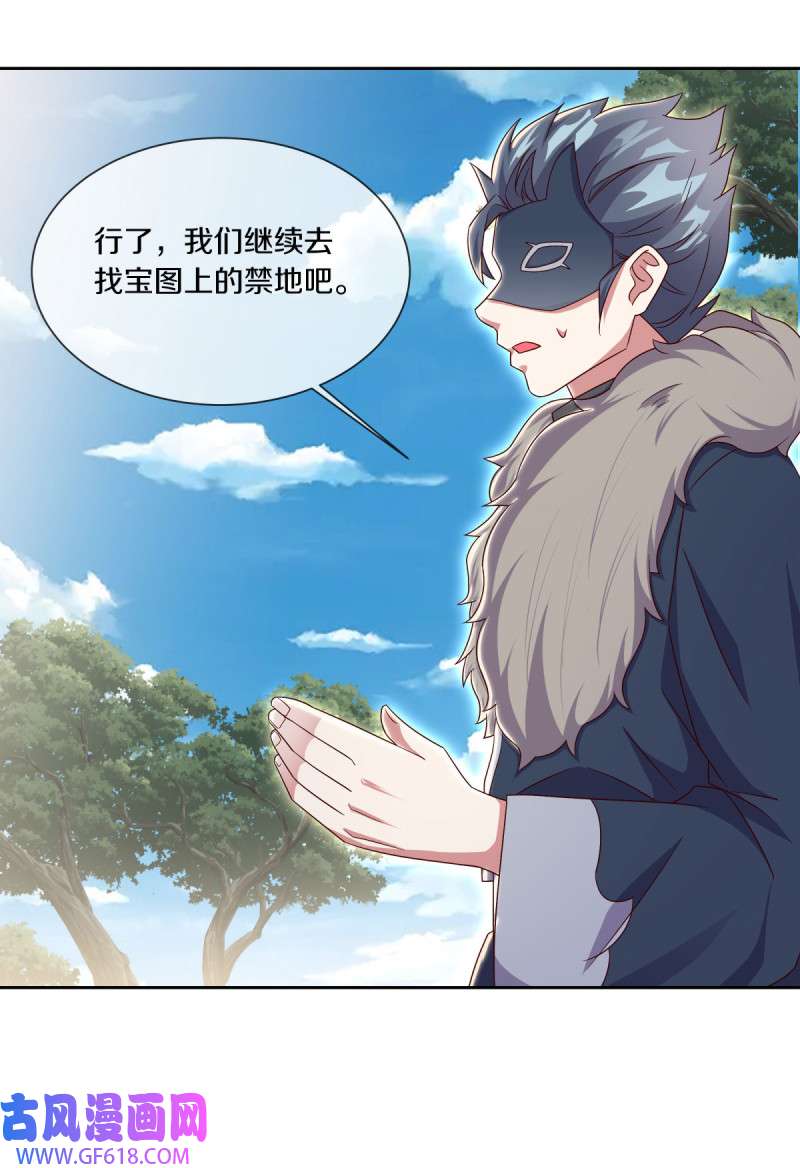 绝世战魂第500话 故技重施