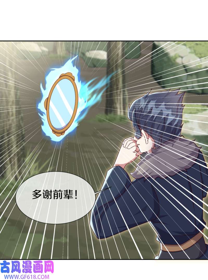 绝世战魂第500话 故技重施