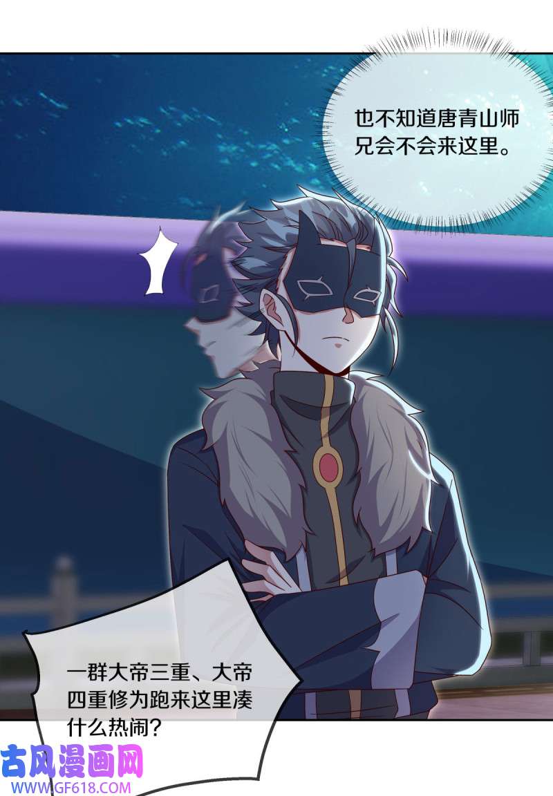 绝世战魂第500话 故技重施