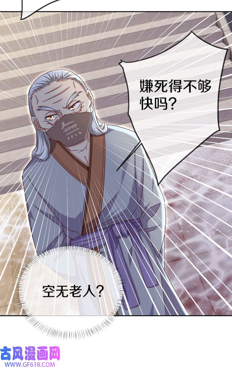 绝世战魂第500话 故技重施