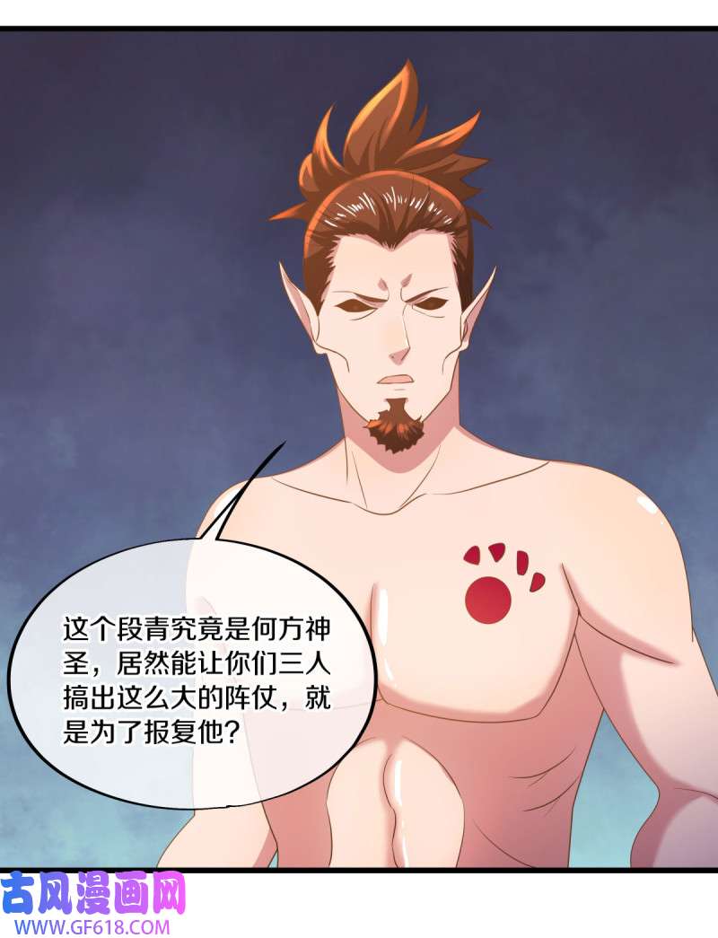 绝世战魂第500话 故技重施