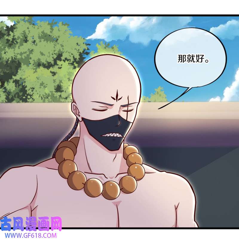 绝世战魂第500话 故技重施
