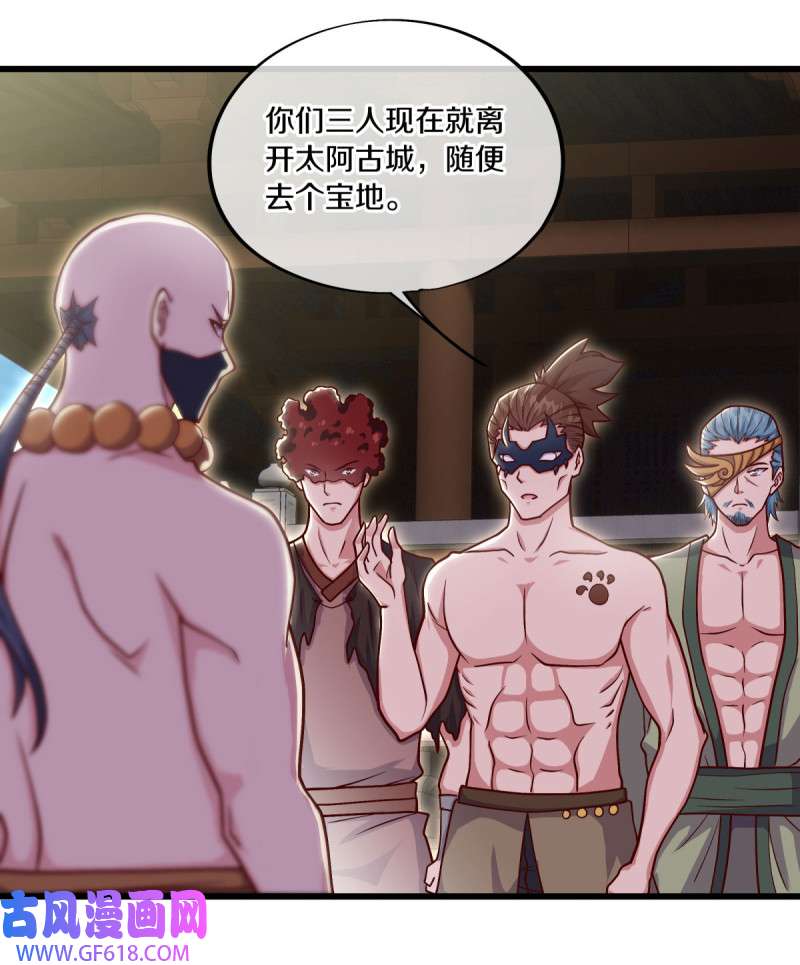 绝世战魂第500话 故技重施