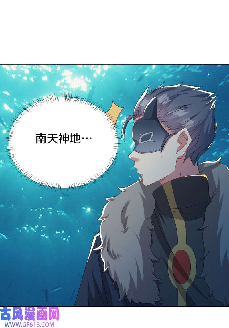 绝世战魂第501话 龙魂神宫