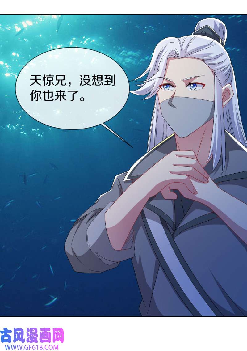 绝世战魂第501话 龙魂神宫