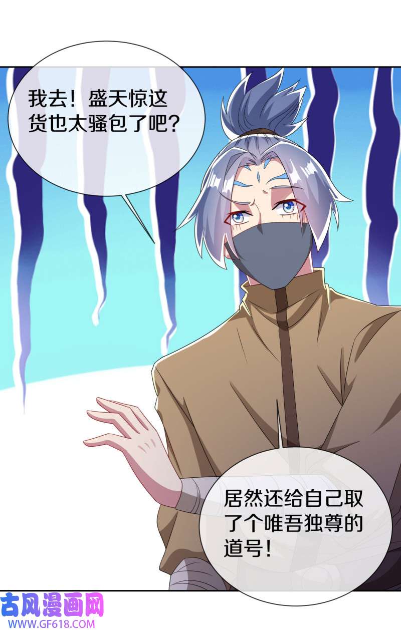 绝世战魂第501话 龙魂神宫