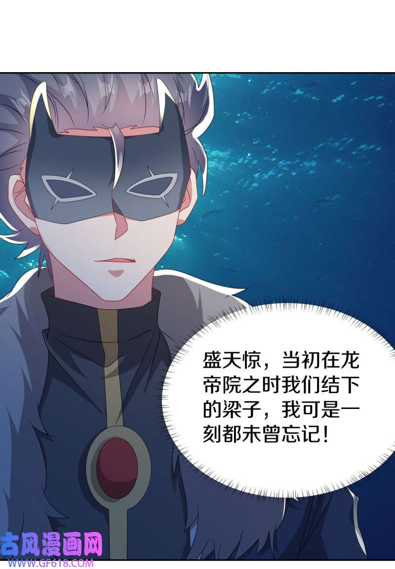 绝世战魂第501话 龙魂神宫