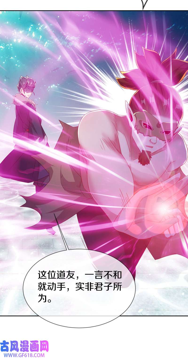 绝世战魂第501话 龙魂神宫