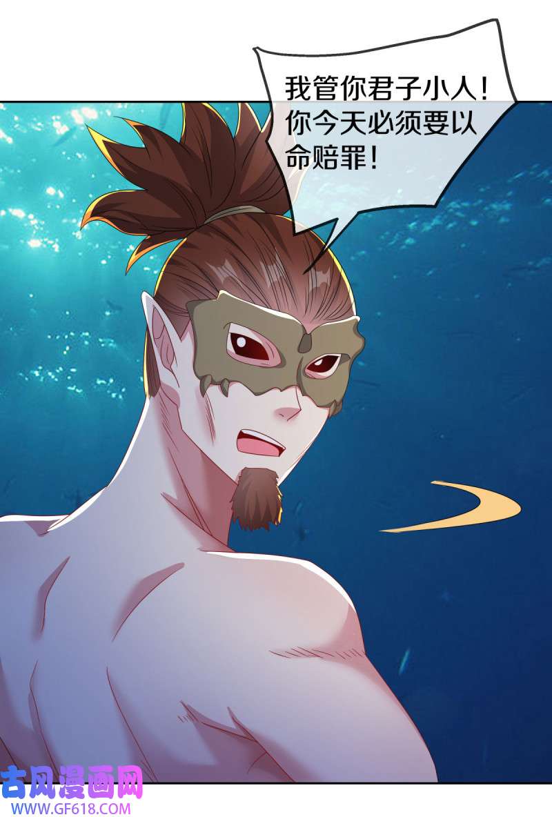 绝世战魂第501话 龙魂神宫