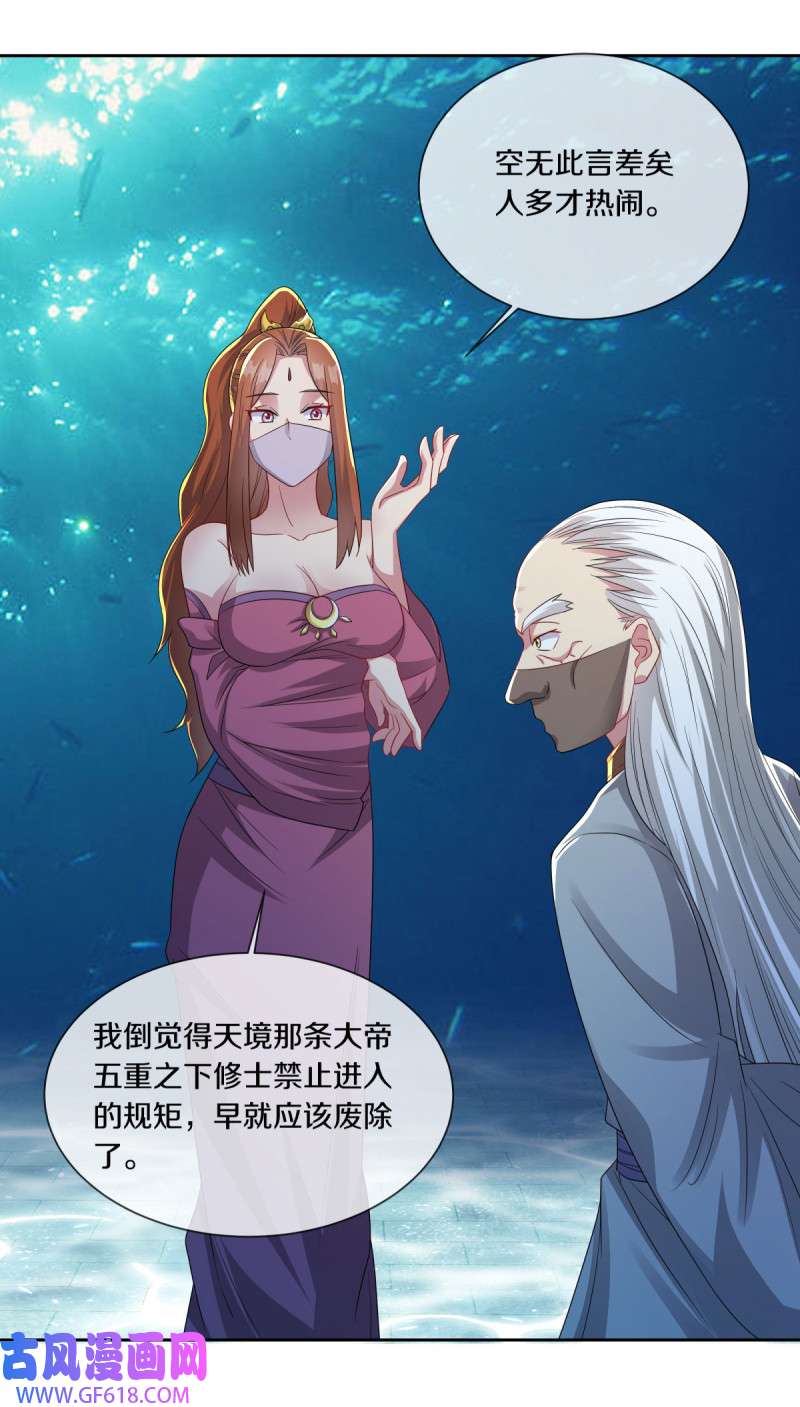 绝世战魂第501话 龙魂神宫