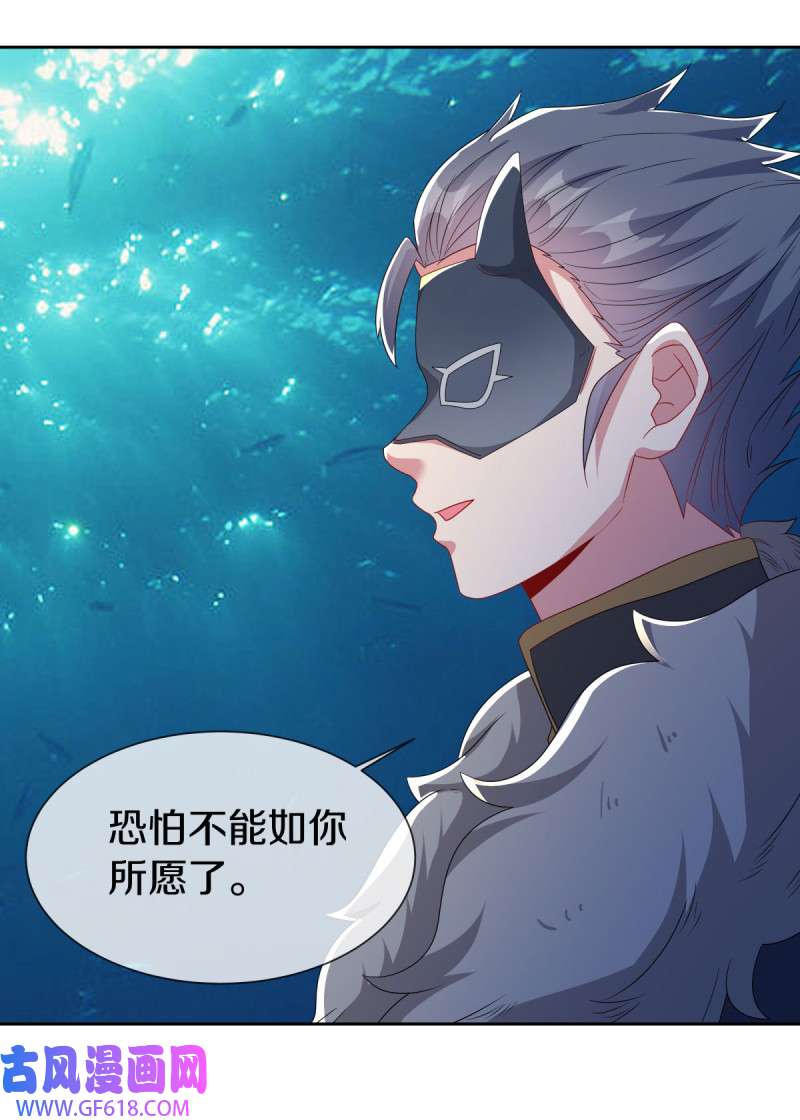 绝世战魂第501话 龙魂神宫