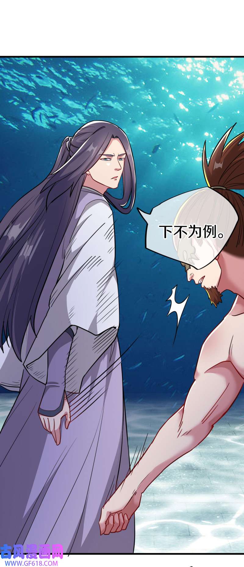 绝世战魂第501话 龙魂神宫