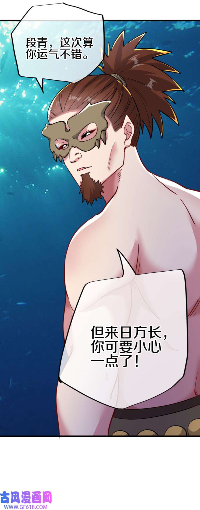 绝世战魂第501话 龙魂神宫