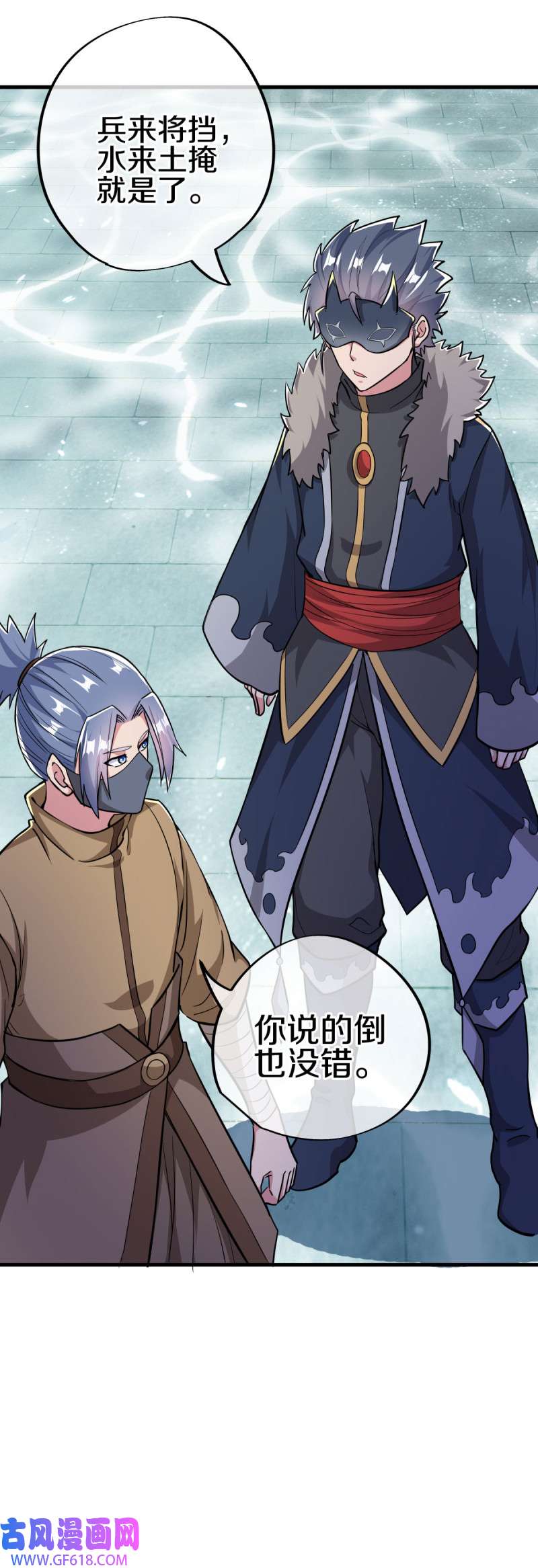 绝世战魂第501话 龙魂神宫