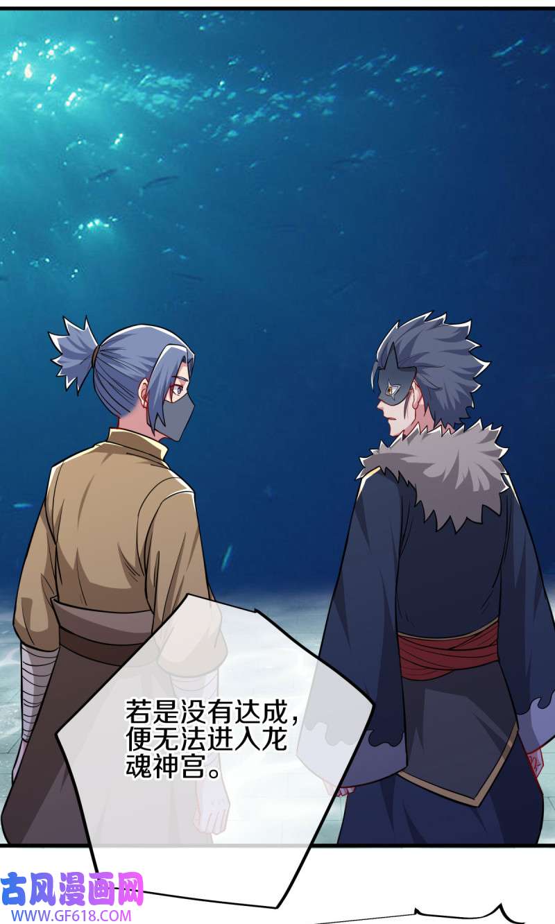 绝世战魂第501话 龙魂神宫