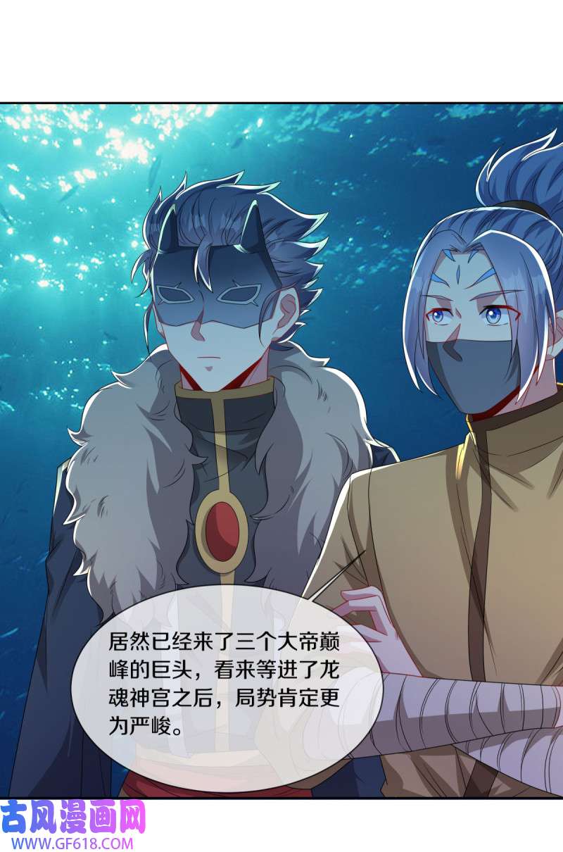 绝世战魂第501话 龙魂神宫