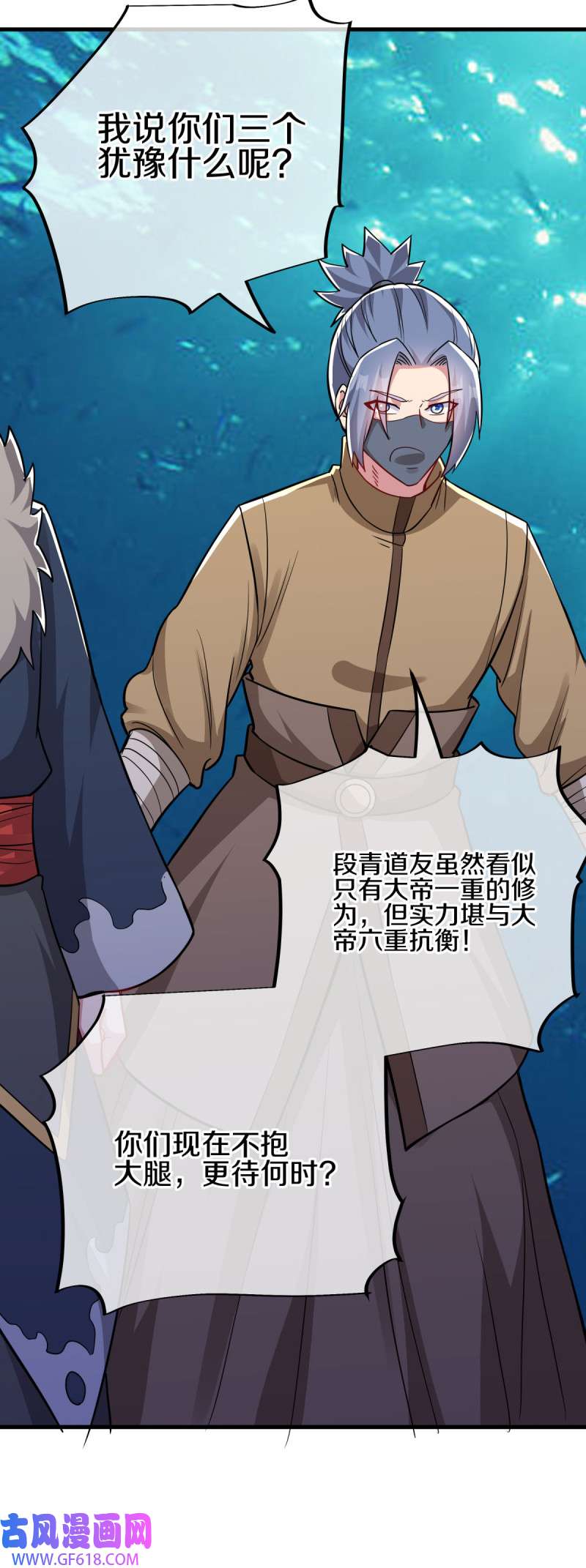 绝世战魂第501话 龙魂神宫