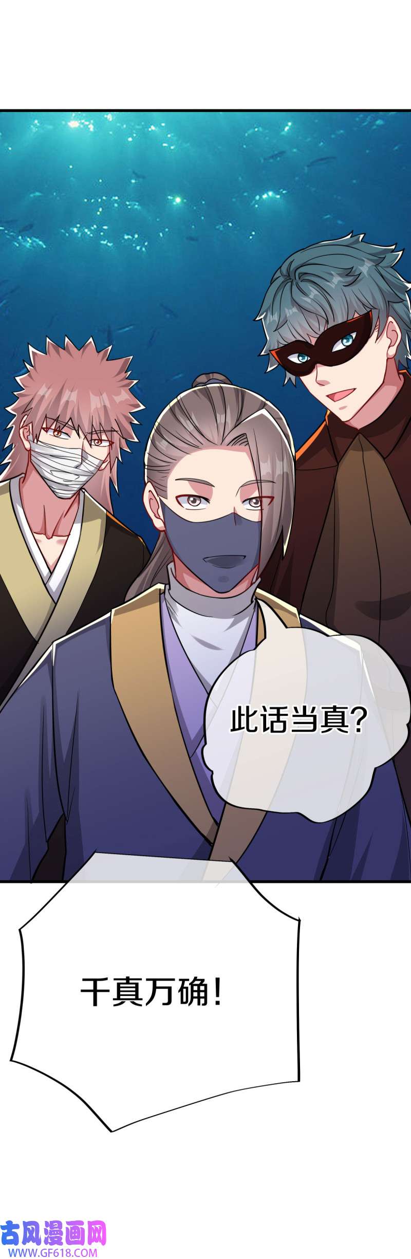 绝世战魂第501话 龙魂神宫