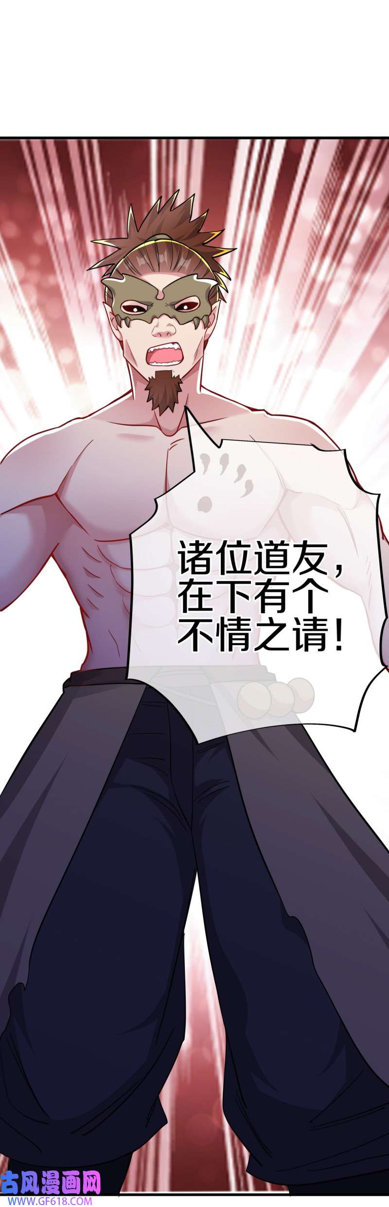 绝世战魂第501话 龙魂神宫