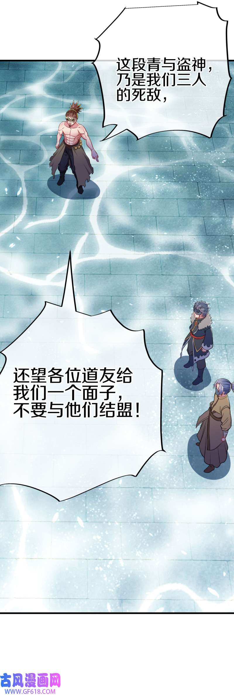 绝世战魂第501话 龙魂神宫
