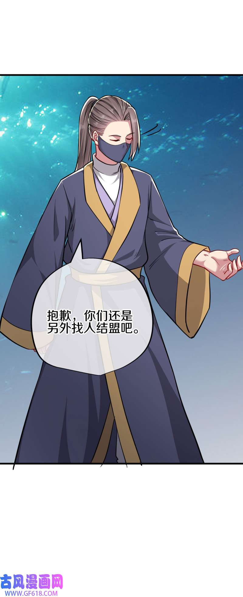 绝世战魂第501话 龙魂神宫