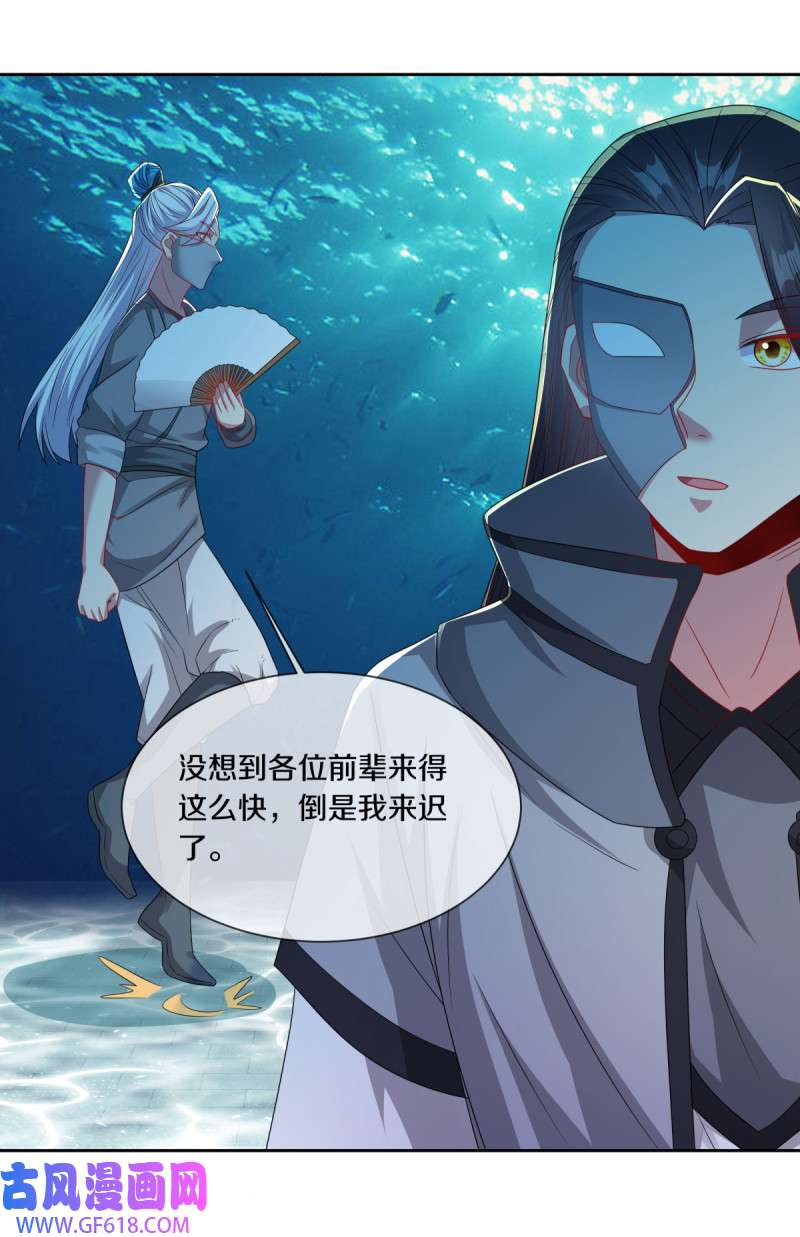 绝世战魂第501话 龙魂神宫