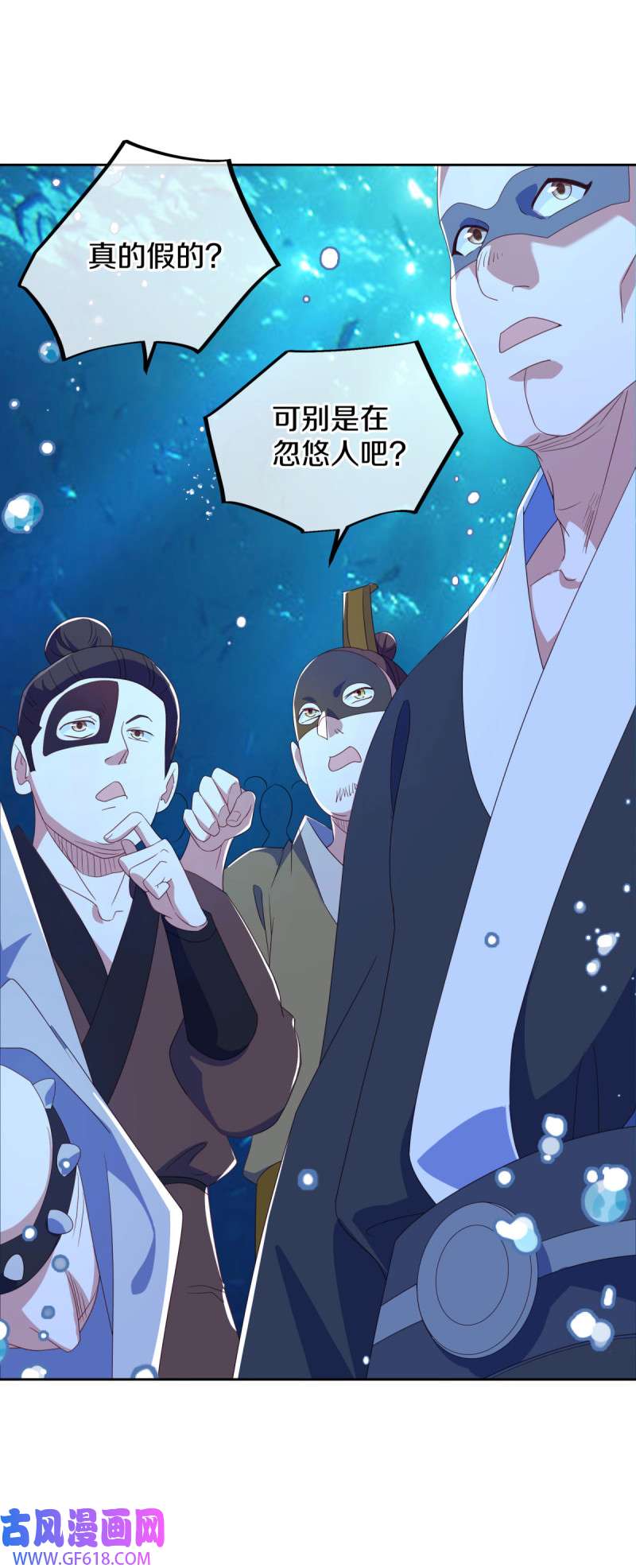 绝世战魂第501话 龙魂神宫