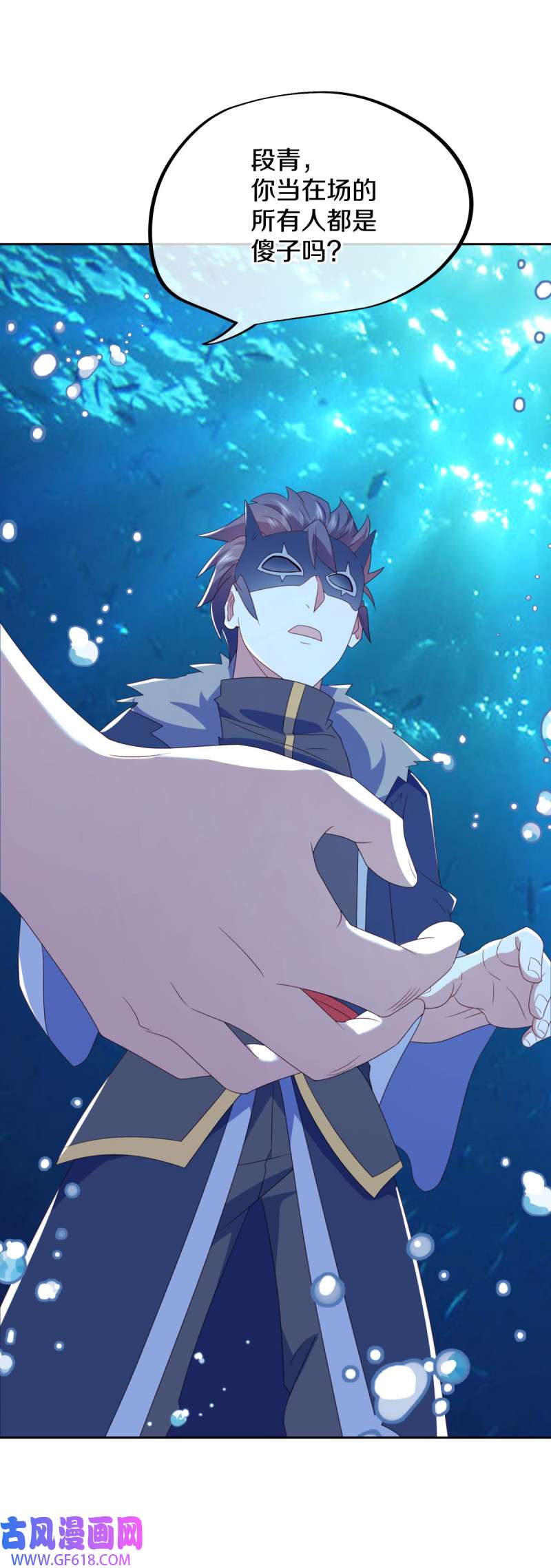 绝世战魂第501话 龙魂神宫