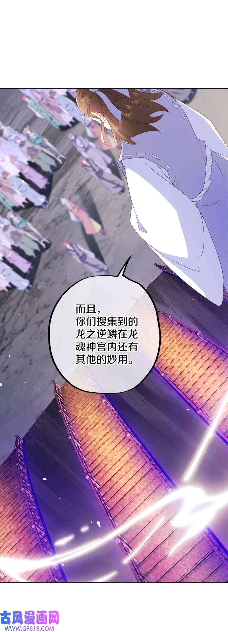 绝世战魂第502话 龙鳞天桥