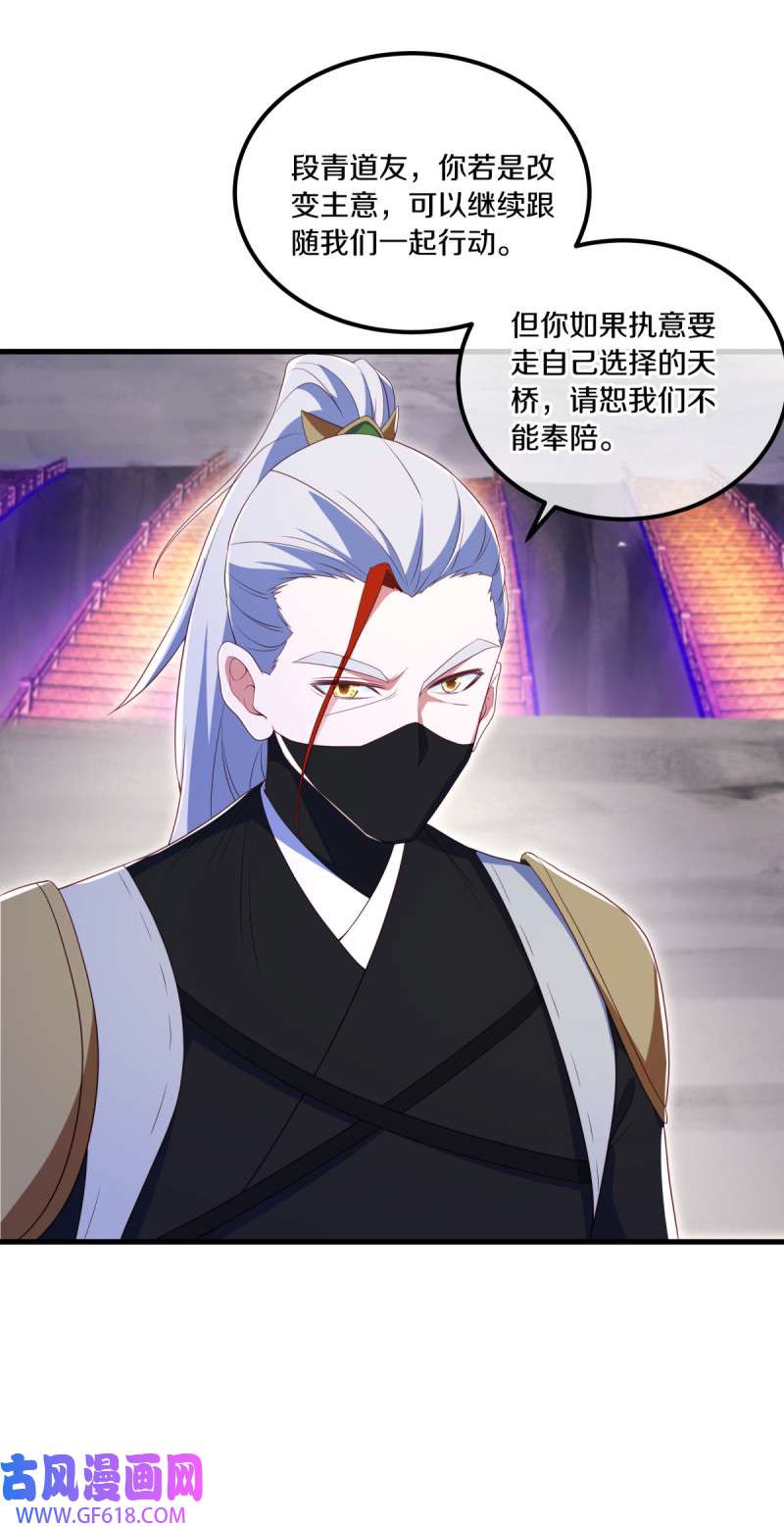 绝世战魂第502话 龙鳞天桥