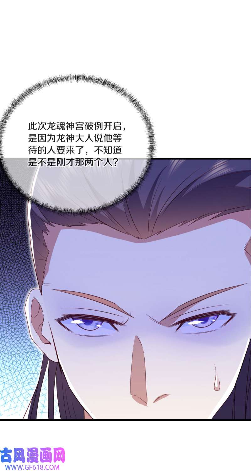 绝世战魂第502话 龙鳞天桥