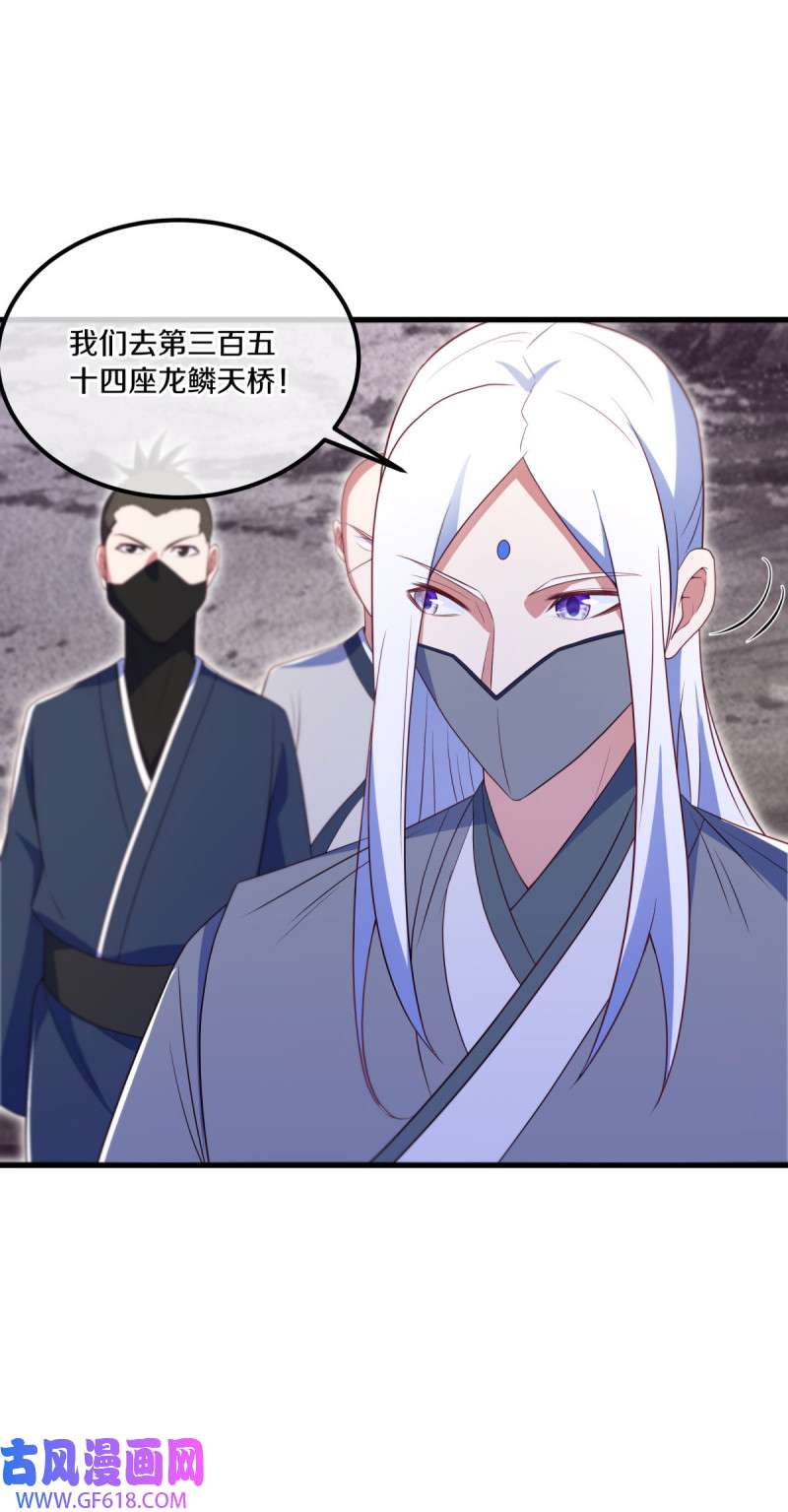 绝世战魂第502话 龙鳞天桥