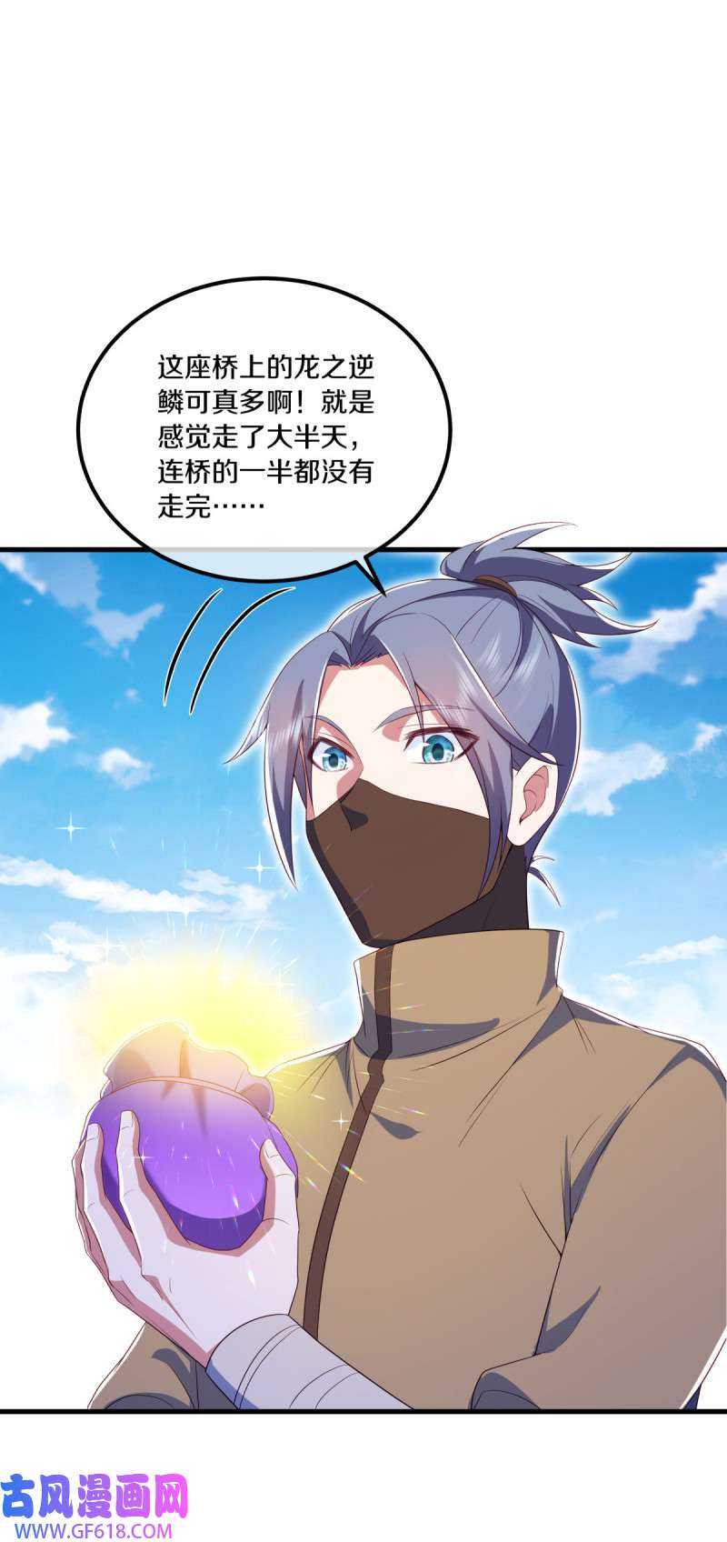 绝世战魂第502话 龙鳞天桥