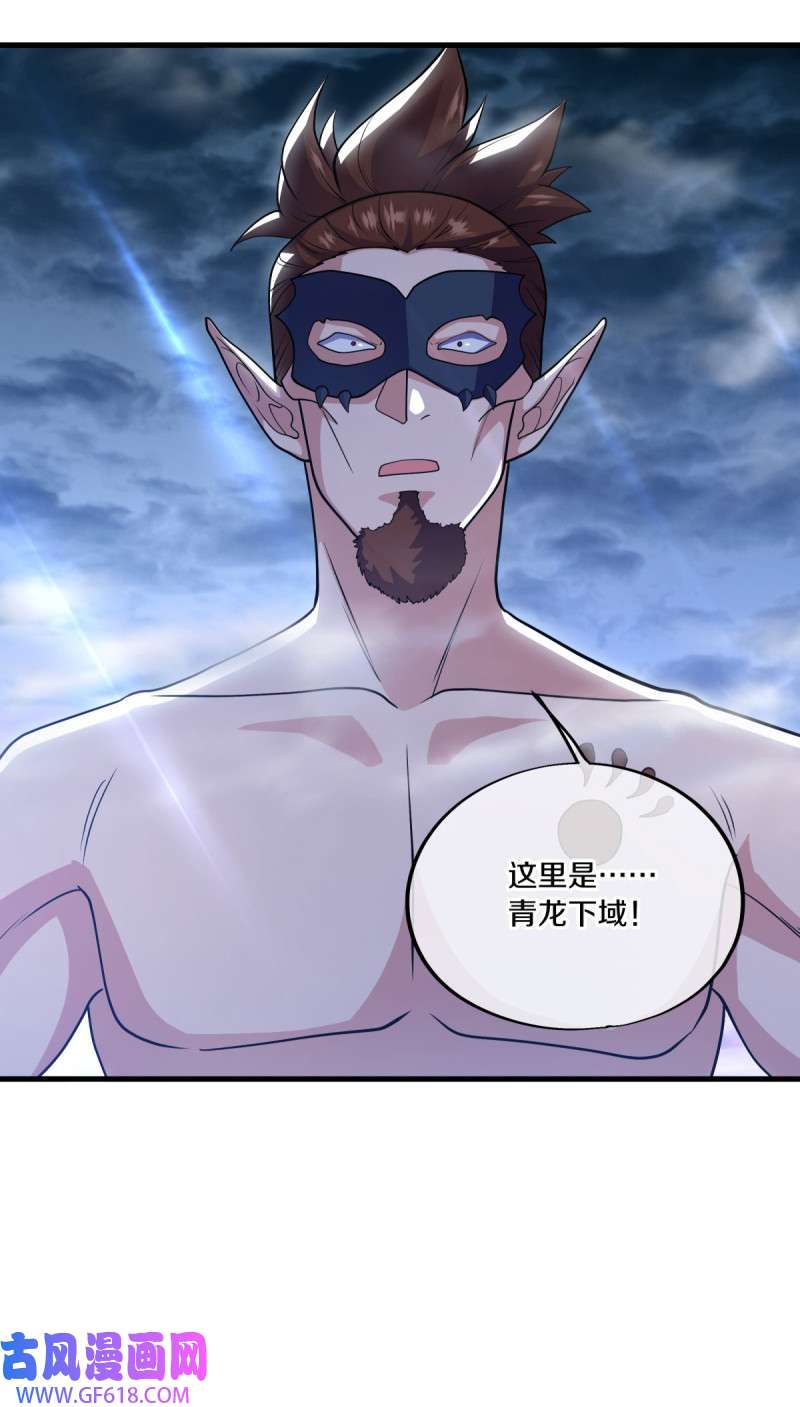 绝世战魂第502话 龙鳞天桥