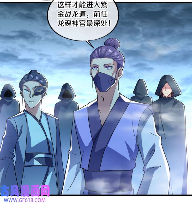绝世战魂第502话 龙鳞天桥