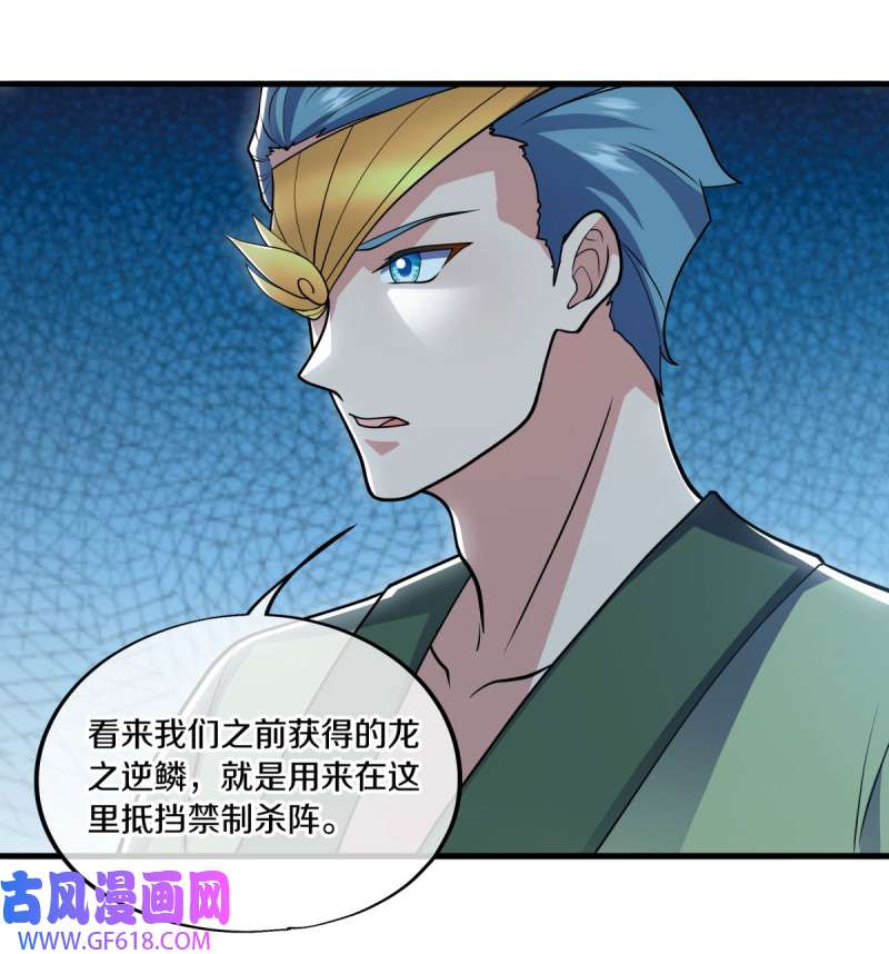 绝世战魂第502话 龙鳞天桥