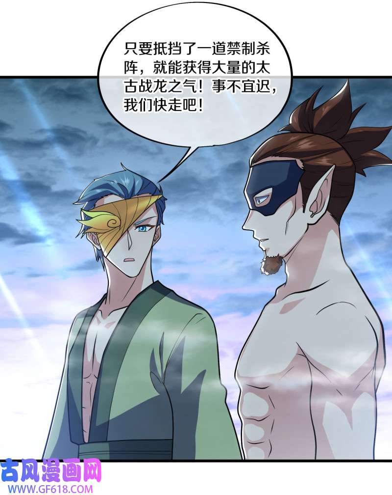 绝世战魂第502话 龙鳞天桥