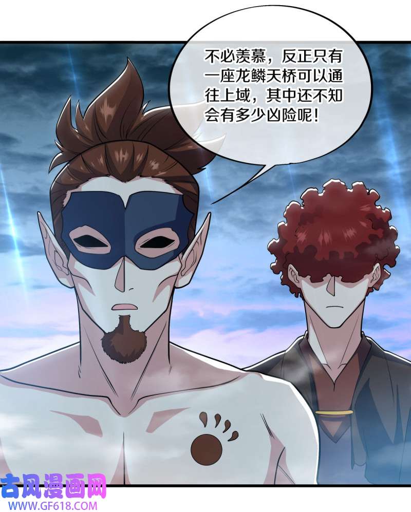绝世战魂第502话 龙鳞天桥