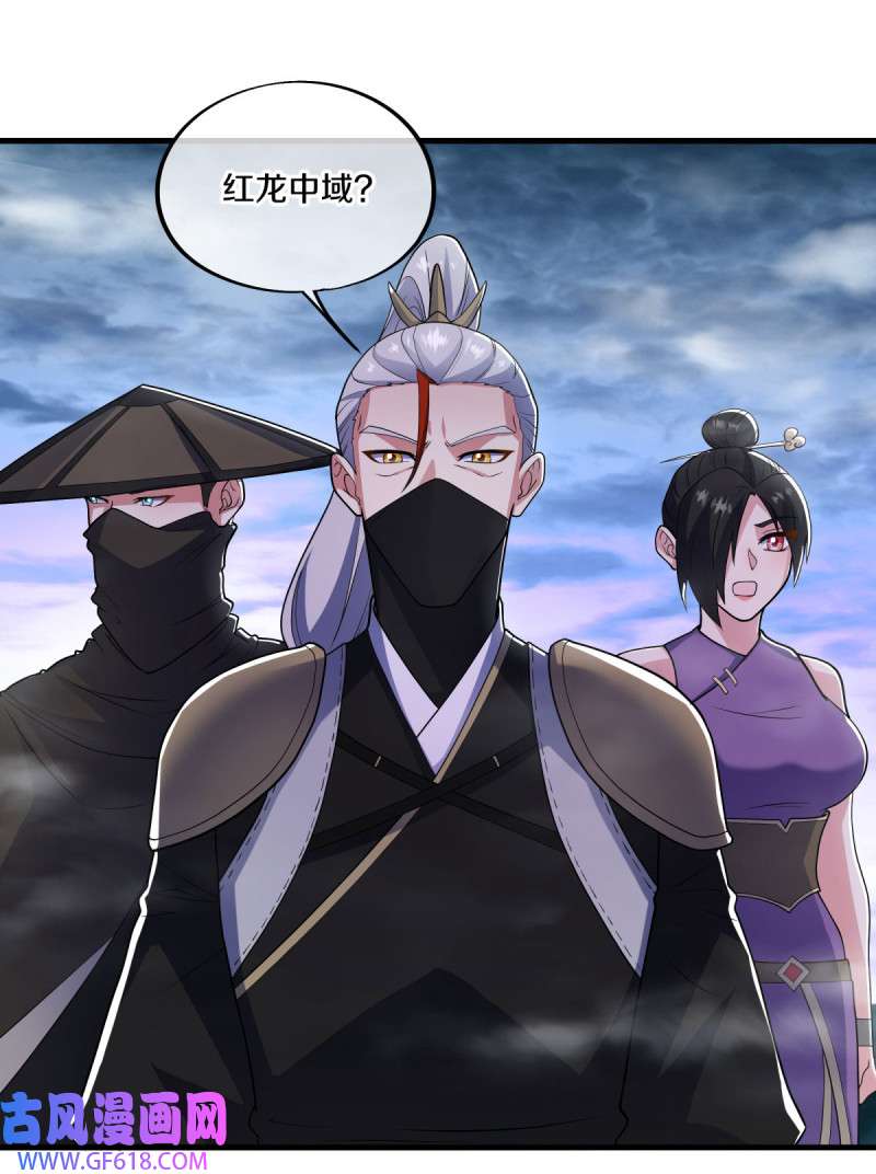 绝世战魂第502话 龙鳞天桥