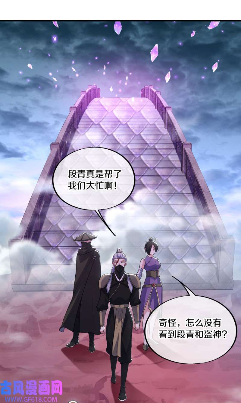 绝世战魂第502话 龙鳞天桥