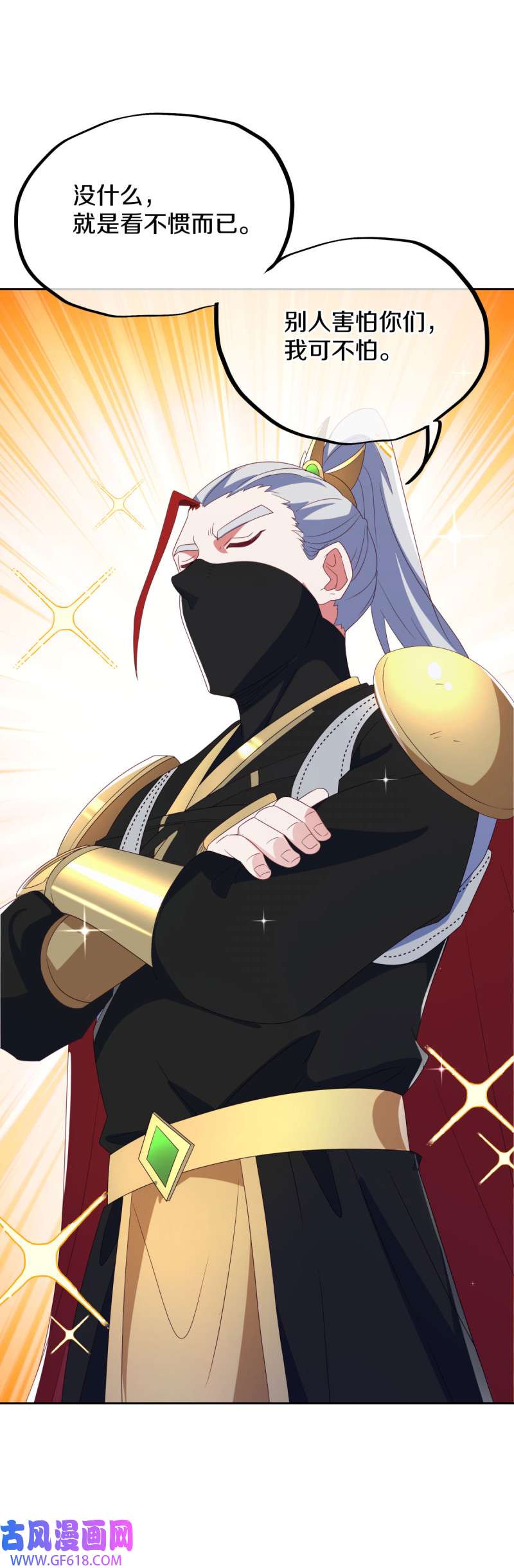 绝世战魂第502话 龙鳞天桥